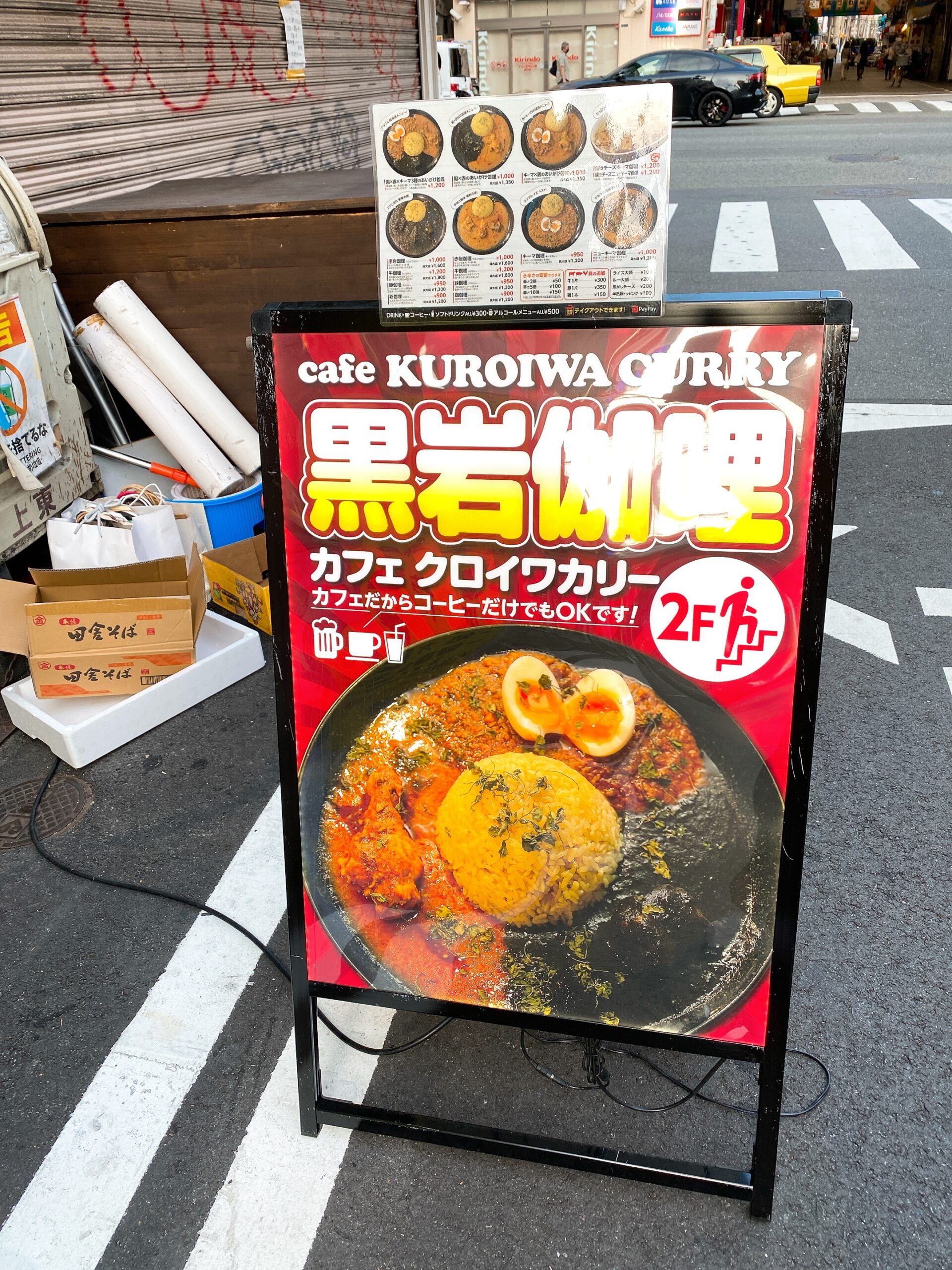 Cafe 黒岩 伽 哩