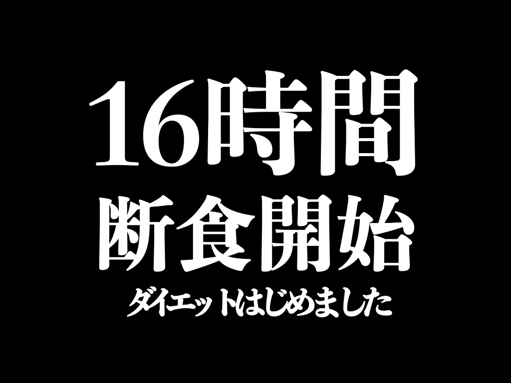 緊急事態宣言 ダイエット カレー食べながら100日後に10キロ痩せる豚 35日目 100日 スパイスパッチョ