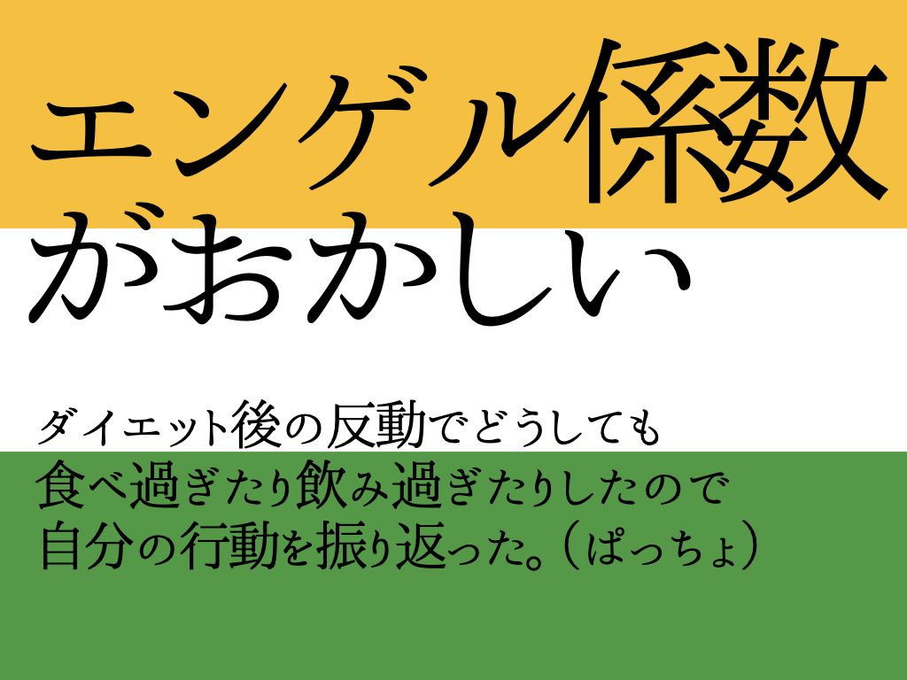 カレー食べながら痩せる 2ヵ月16時間断食ダイエット実践 結果 スパイスパッチョ カレー食べながら痩せる 2ヵ月16時間断食ダイエット実践 結果 スパイスパッチョ